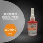 上海康达万达WD5042厌氧胶水通用型低触变中强度螺纹锁固50ML/支